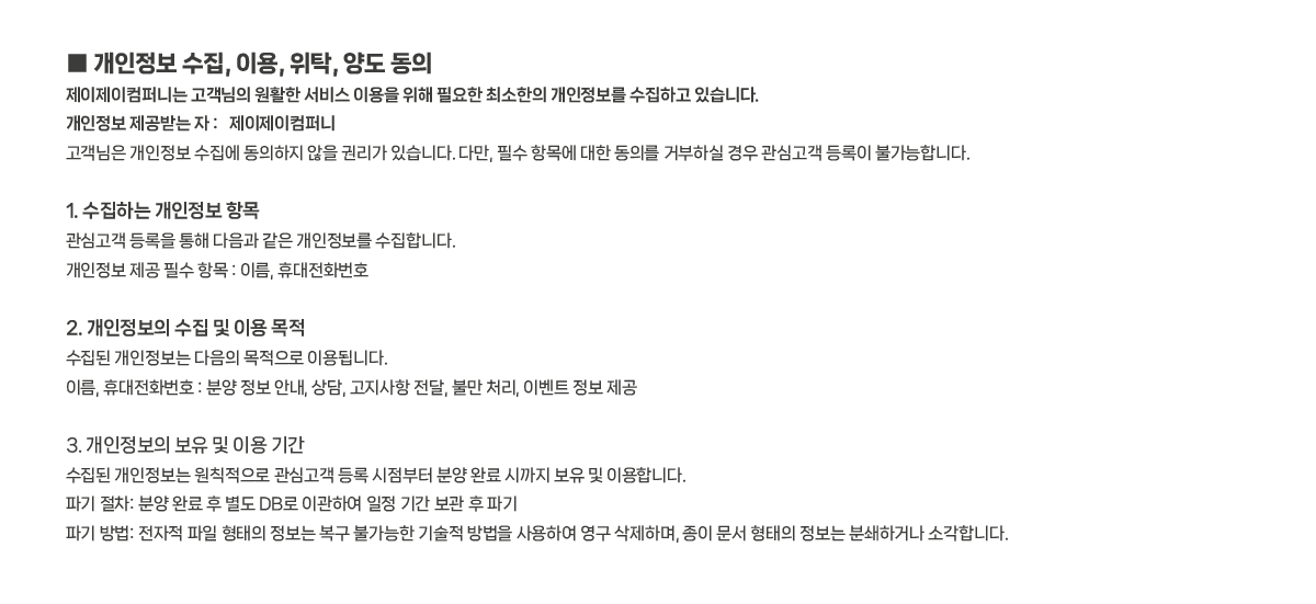 익산 중흥s클래스 퍼스트파크