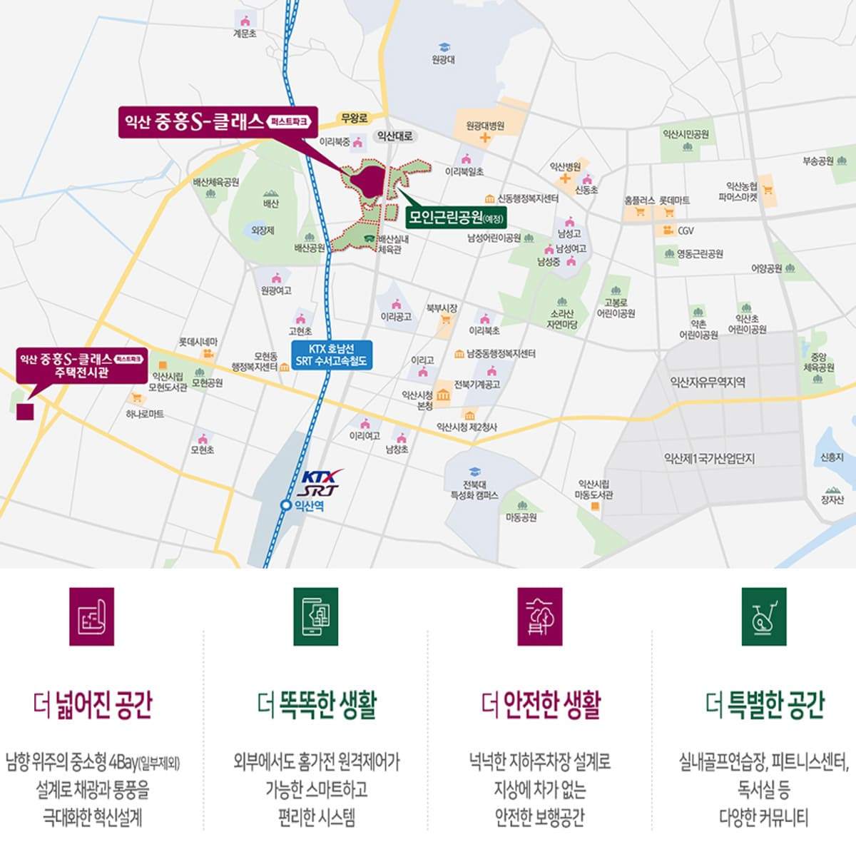 익산 중흥s클래스 퍼스트파크