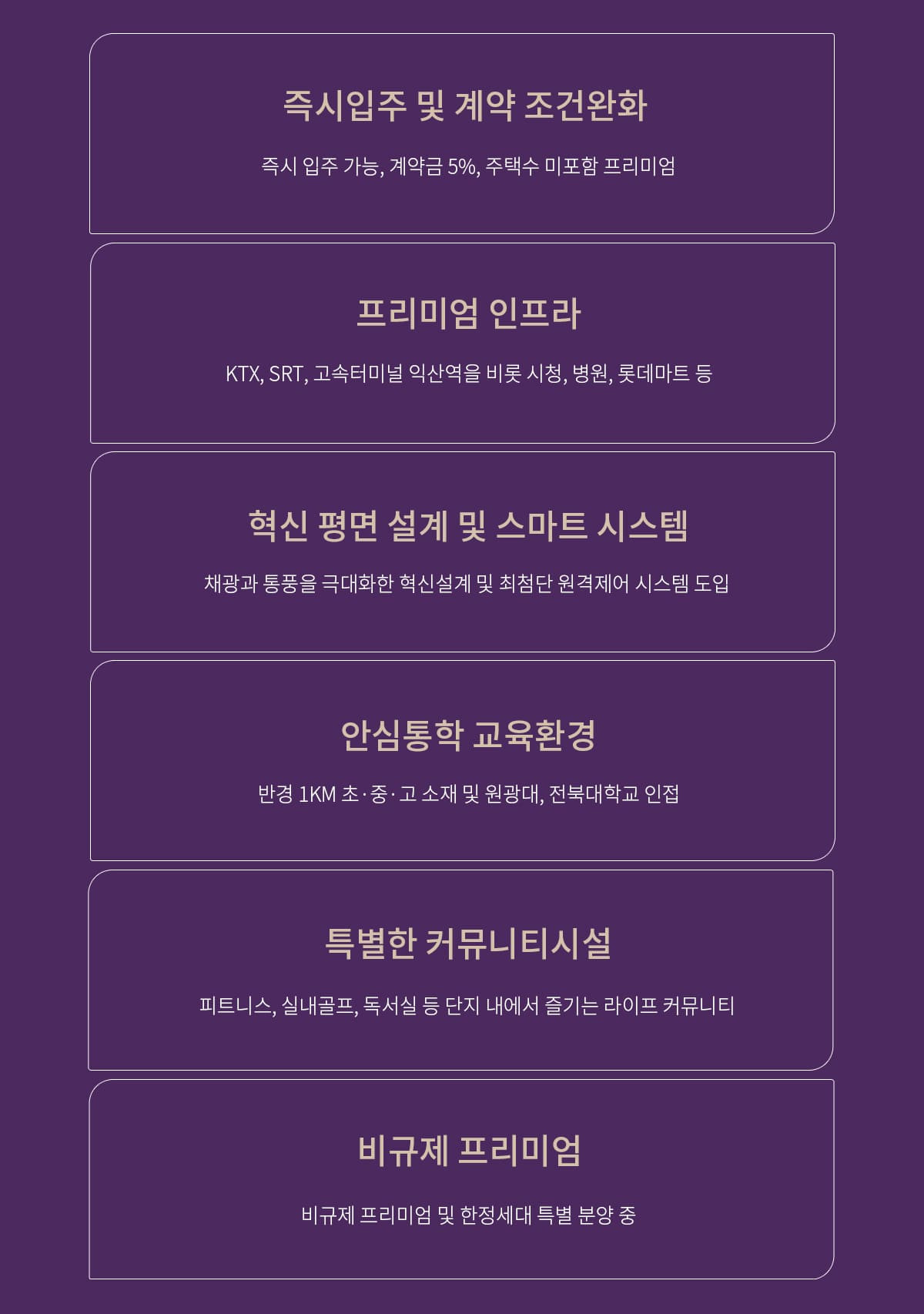 익산 중흥s클래스 퍼스트파크